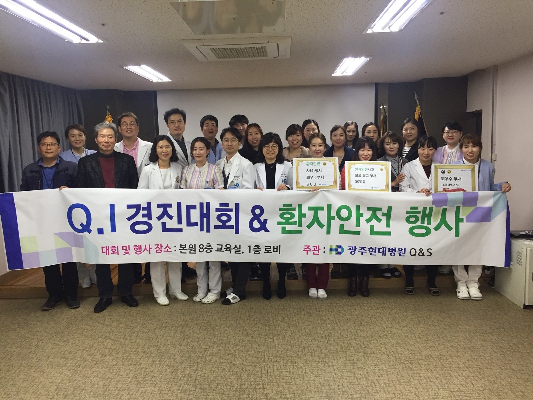 2017�� 11��29�� Q.I ������ȸ&ȯ�ھ������