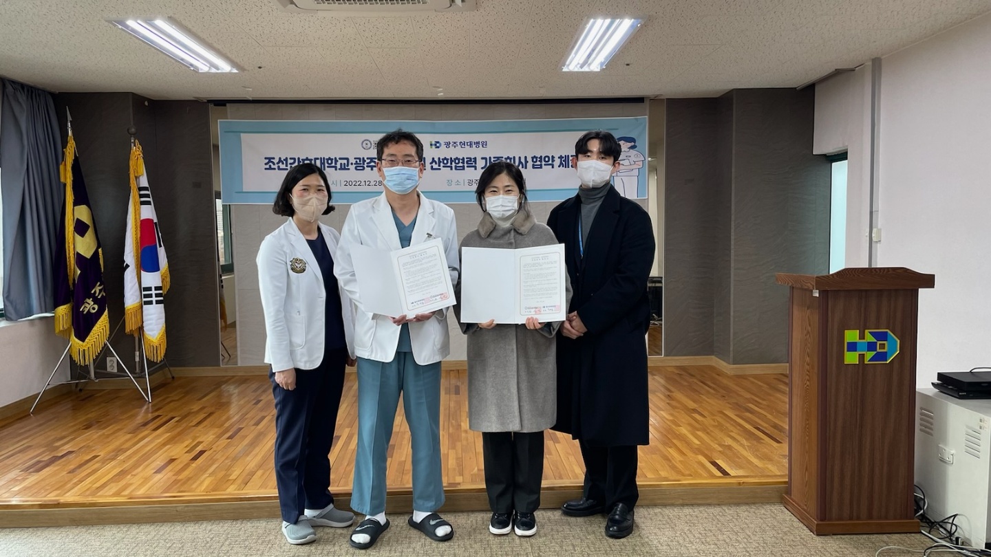 2022�� 12�� 28�� ������ȣ���б� ����ȸ�� ���� ü��