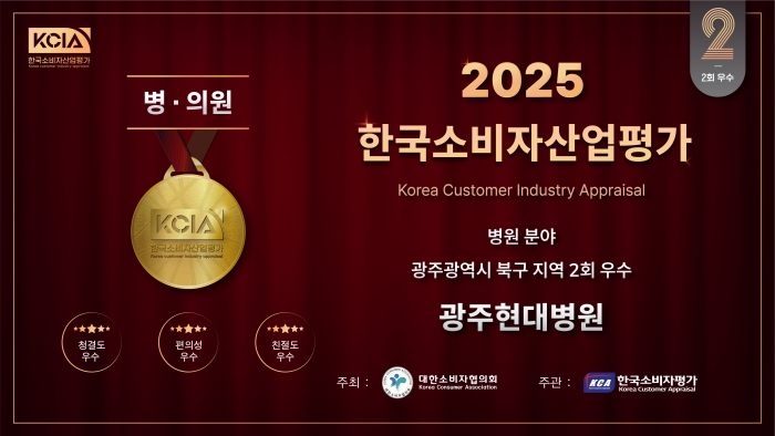 2025 KCIA �ѱ��Һ��ڻ���� ���պ��� �ι� "���" 2ȸ ��...