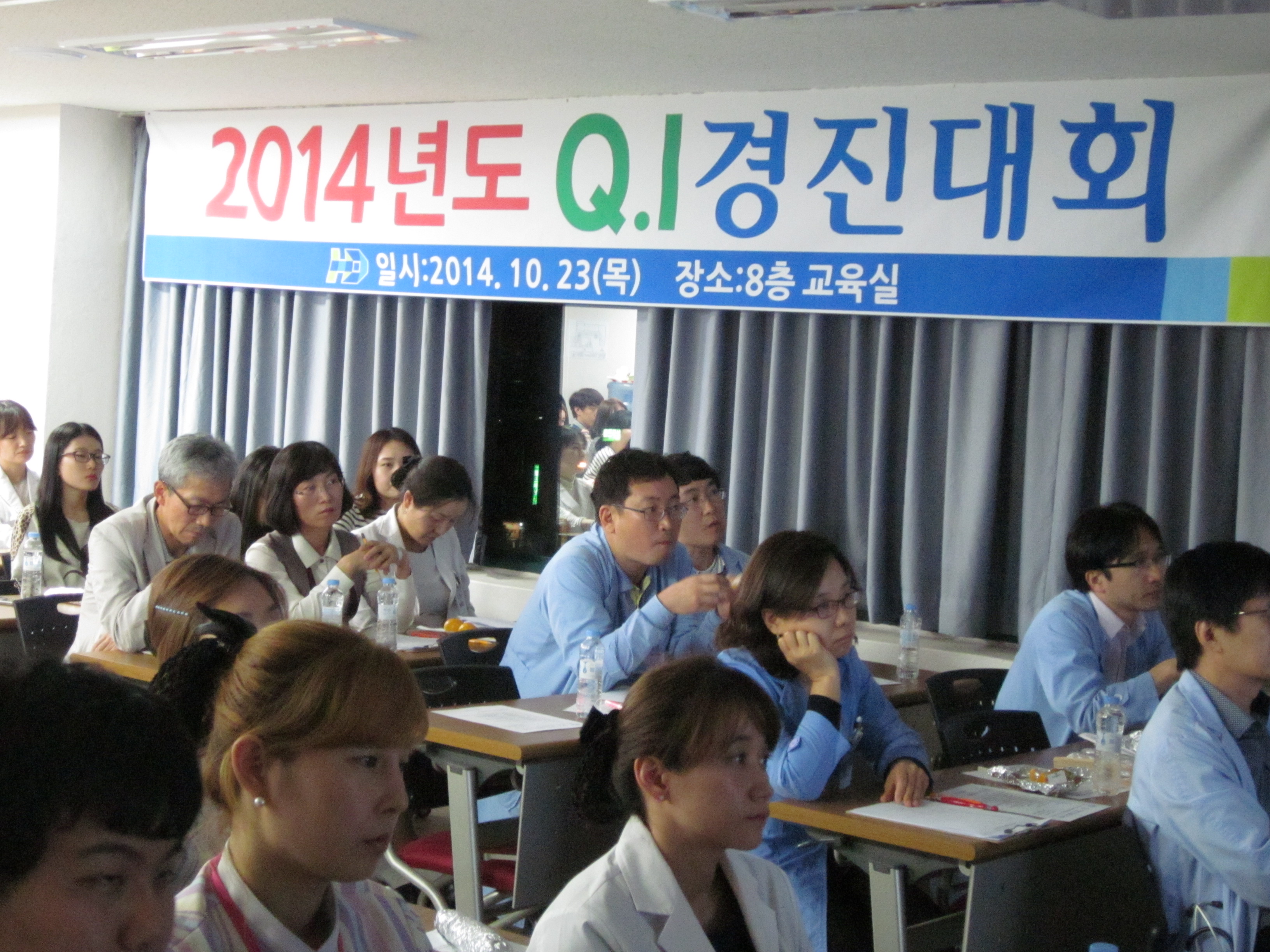 10�� 23�� Q. I ������ȸ