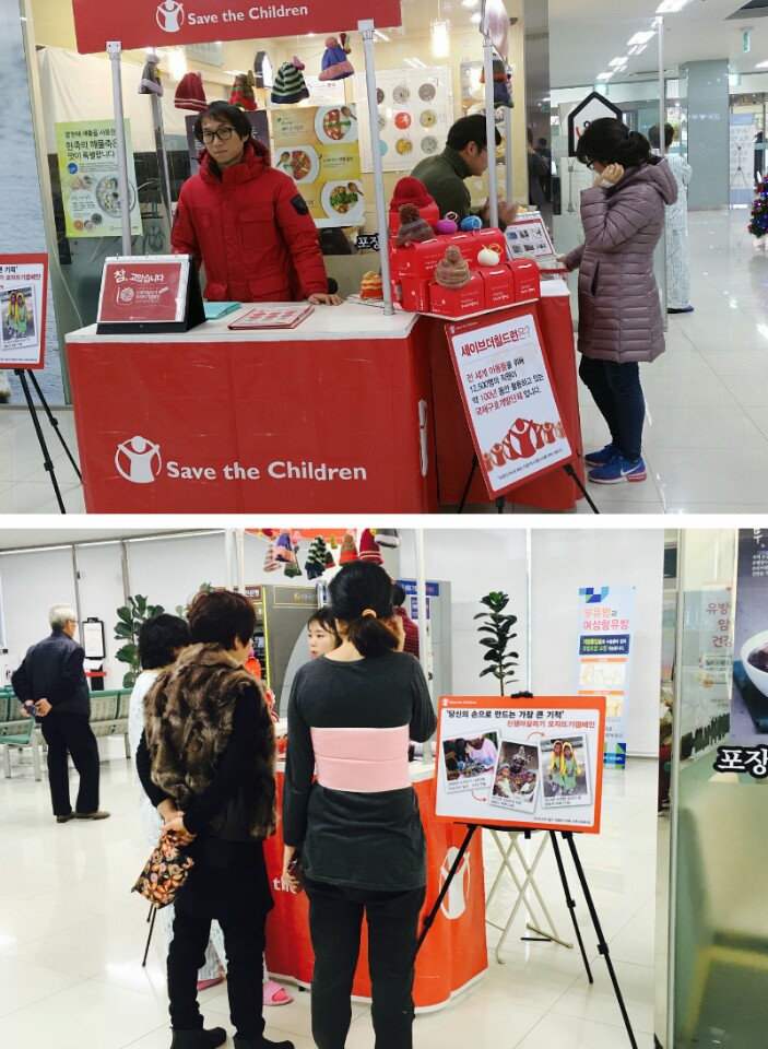 12/19�� save the children ���ڶ߱� ķ����