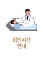 ȸ���ð��ȳ�