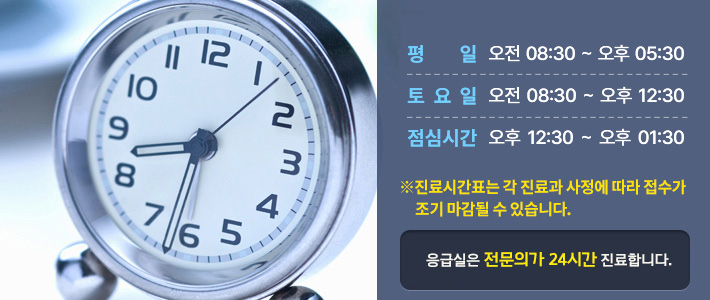������ ����9�ú��� ���� 6�ñ���, ������� ����9�ú��� ���� 1�ñ���, ���ɽð��� ����12��30�к��� ���� 1��30�б����̸� ���޽��� �����ǰ� 24�ð� �����մϴ�.