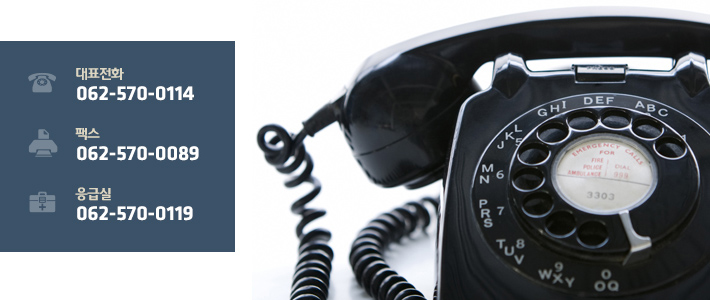 ��ǥ��ȭ : 062-570-0114, �ѽ� : 062-570-0088, ���޽� : 062-570-0119