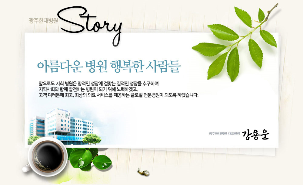 �Ƹ��ٿ� ����, �ູ�� ����� �������뺴���Դϴ�.